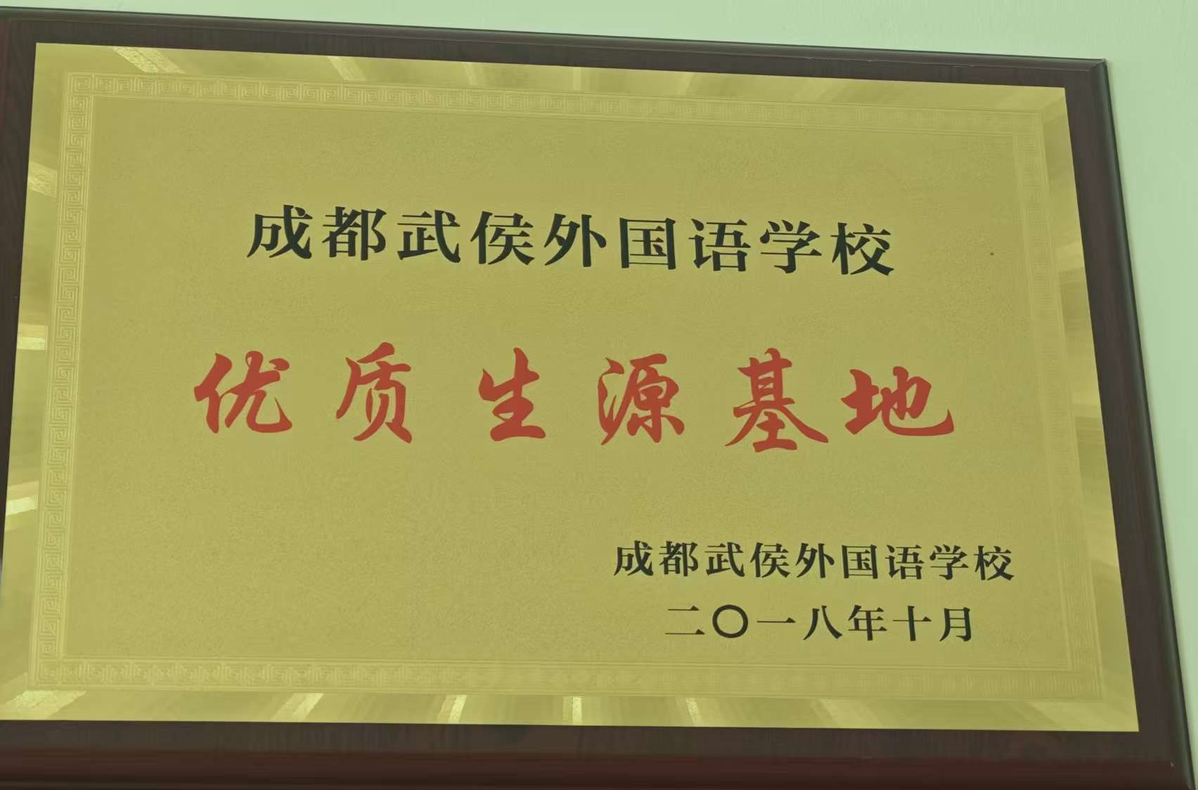 甘孜藏族自治州幼儿园